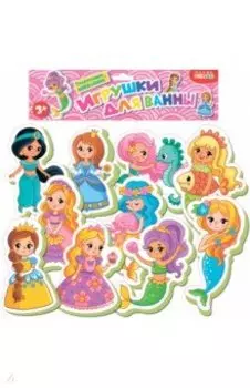 Игрушки для ванны. Русалочки. Принцессы