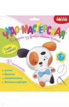 Игрушка из фетра своими руками. Щенок