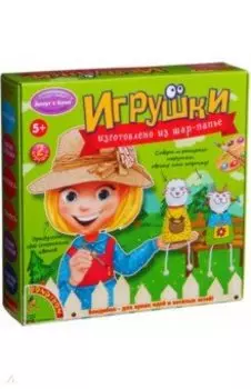 Игрушки из шар-папье "Овечка и козочка" (ВВ1216)