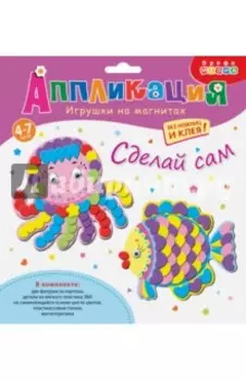 Игрушки на магнитах Осьминог. Рыбка