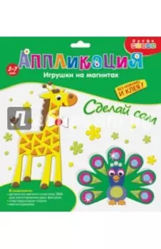 Игрушки на магнитах Павлин. Жираф