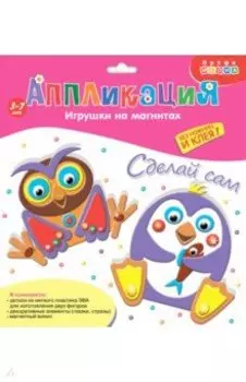 Игрушки на магнитах " Пингвин. Сова"