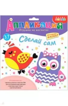 Игрушки на магнитах Птички