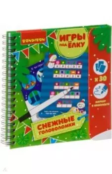 Игры компактные ГОЛОВОЛОМКИ. Новогодняя серия (ВВ3546)