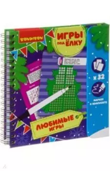 Игры компактные "ЛЮБИМЫЕ ИГРЫ" Новогодняя серия (ВВ3543)