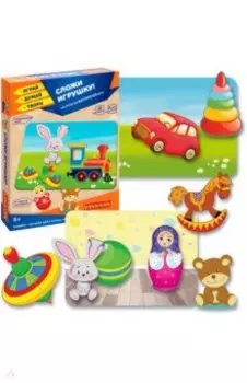 Игры магнитные. Сложи игрушку!