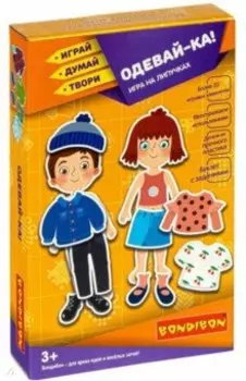 Игры на липучках "Одевай-ка!" (ВВ3960)