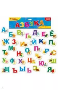 Игры на магнитах Азбука