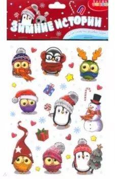 Игры на магнитах. Зимние истории