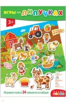 Игры на пластике с липучками На ферме