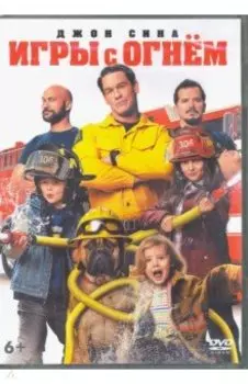 Игры с огнем (+ коллекционных 5 карточек) (DVD)