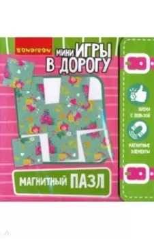 Игры в дорогу развивающие "Магнитный пазл" 5+ (ВВ3562)