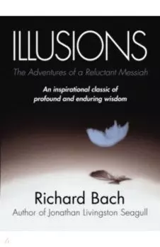 Illusions. The Adventures of a Reluctant Messiah