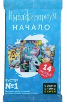 Имаджинариум Начало. Бустер №1, 14 карт