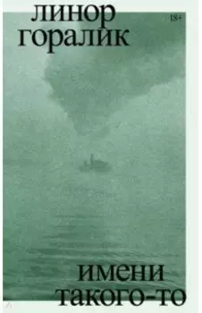 Имени такого-то