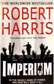Imperium