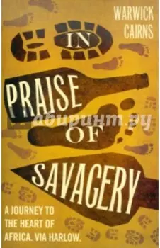 In Praise of Savagery