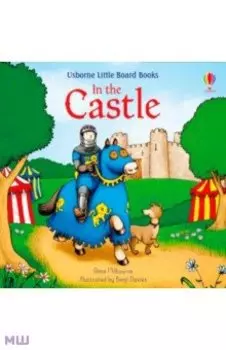 In the Castle