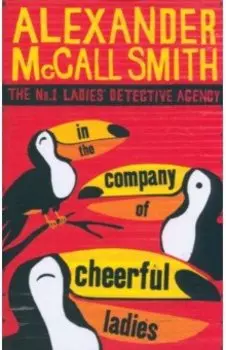 In The Company of Cheerful Ladies