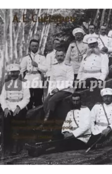 Индия как главный фактор в среднеазиатском вопросе. Избранные статьи