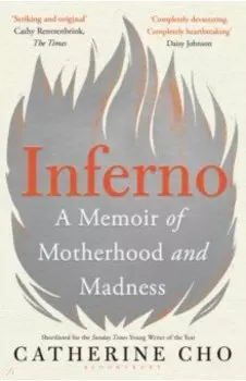Inferno. A Memoir of Motherhood and Madness