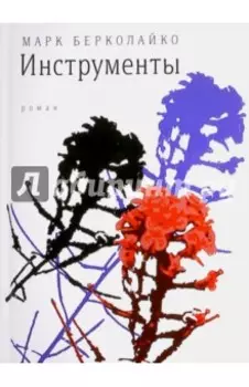 Инструменты