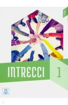 Intrecci 1 libro + mp3 e video online