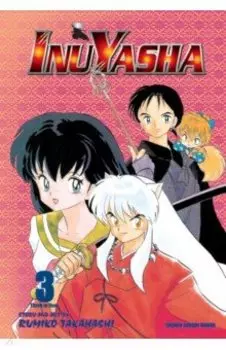 InuYasha. 3-in-1. Volume 3