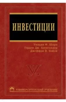 Инвестиции