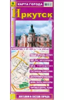 Иркутск. Карта города