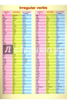 Irregular verbs