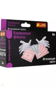 Исчезающие карты