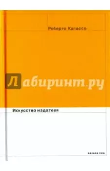 Искусство издателя