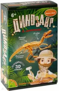 Исторические раскопки "Динозавры" Велоцираптор (ВВ5144)