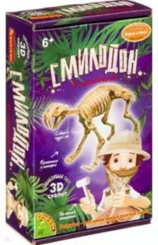 Исторические раскопки Смилодон