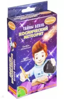 Исторические раскопки "Тайны веков. Космический метеорит" (ВВ4788)