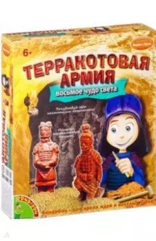Исторические раскопки Терракотовая армия, генерал, лучник