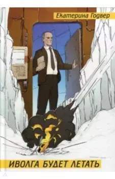 Иволга будет летать