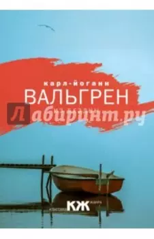 Из бездны