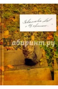 Из прошлого…