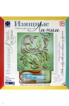 Изящные Линии. Жар-птица