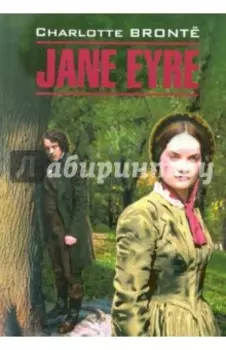 Jane Eyre