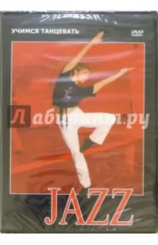 Jazz (DVD)