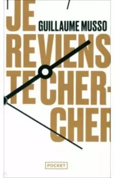 Je reviens te chercher