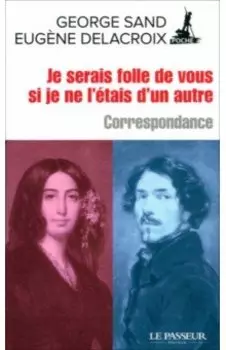 Je serais folle de vous si je ne l'etais d'un autre