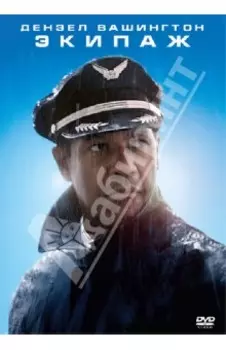 Экипаж (DVD)