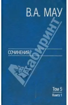 Экономическая история и экономическая политика. Статьи. Том 5. Книга 1