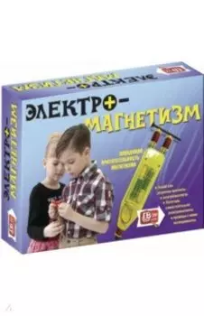 Электромагнетизм