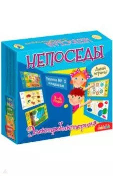 Электровикторина "Непоседы" (3853)