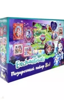 Энчантималс. Подарочный набор 8в1